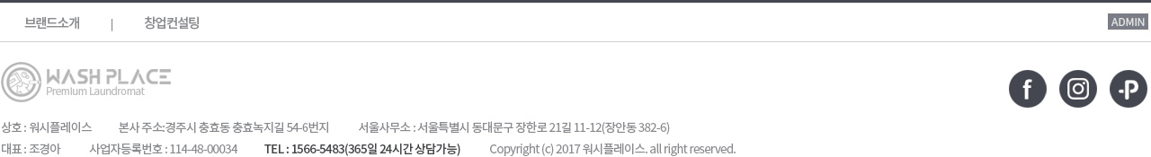 워시플레이스